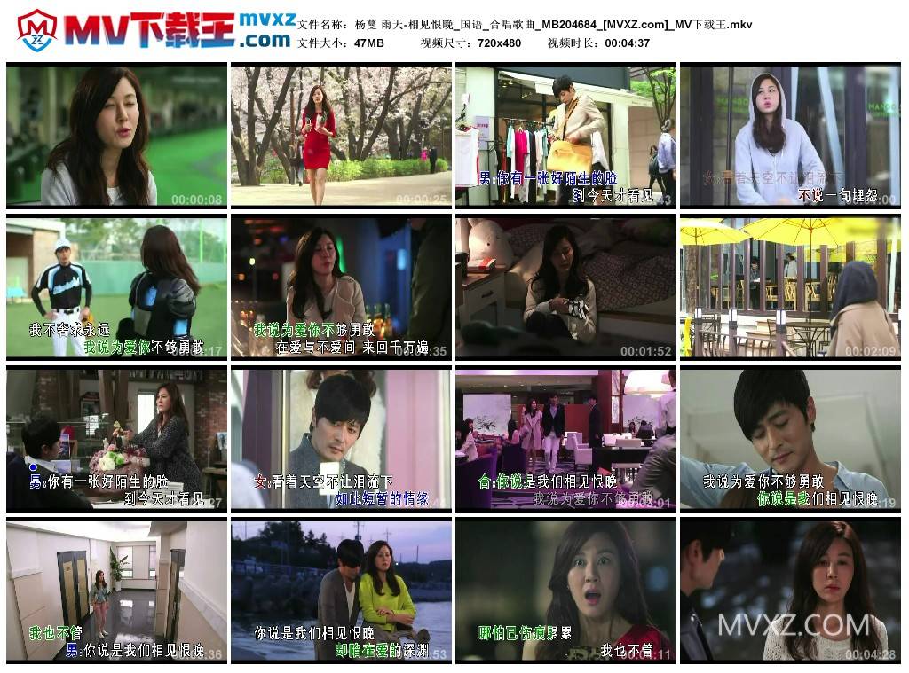 杨蔓 雨天-相见恨晚_国语_合唱歌曲_MB204684